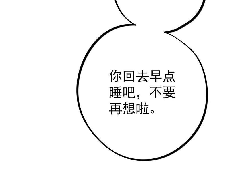 第17话 记忆中的你（上）(1/4)-第19话