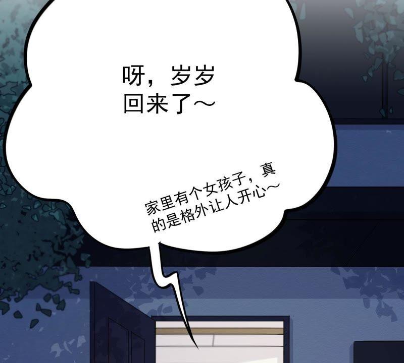 第17话 记忆中的你（上）(1/4)-第19话