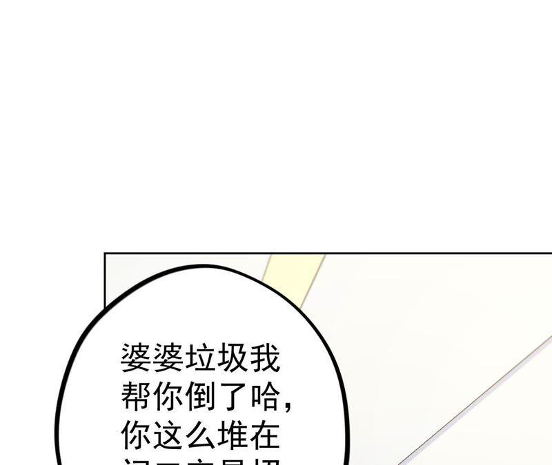 第17话 记忆中的你（上）(1/4)-第19话