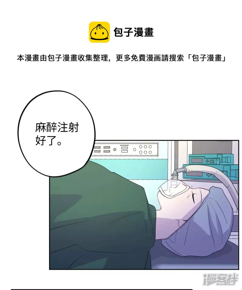 黑色紳士 - 第96話 不要做錯的選擇(1/2) - 1