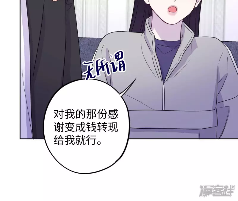 黑色紳士 - 第96話 不要做錯的選擇(1/2) - 4