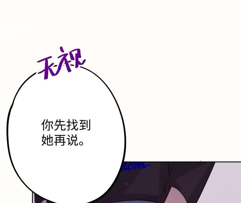 第19话 &ldquo;这是我们之间的事&rdquo;(1/4)-第21话