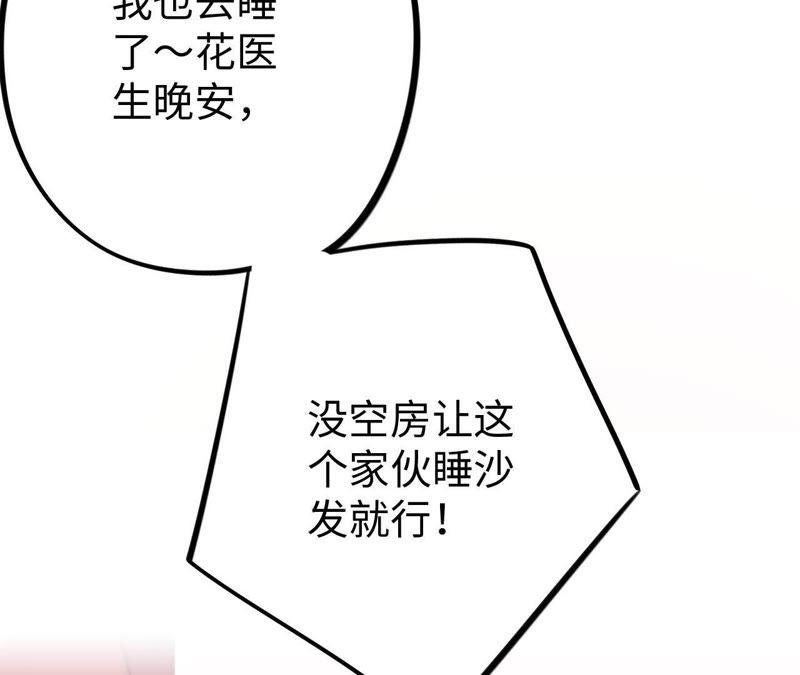 第19话 &ldquo;这是我们之间的事&rdquo;(1/4)-第21话