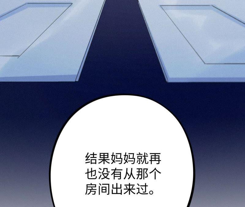 第23话 无法直视的人心(1/3)-第25话