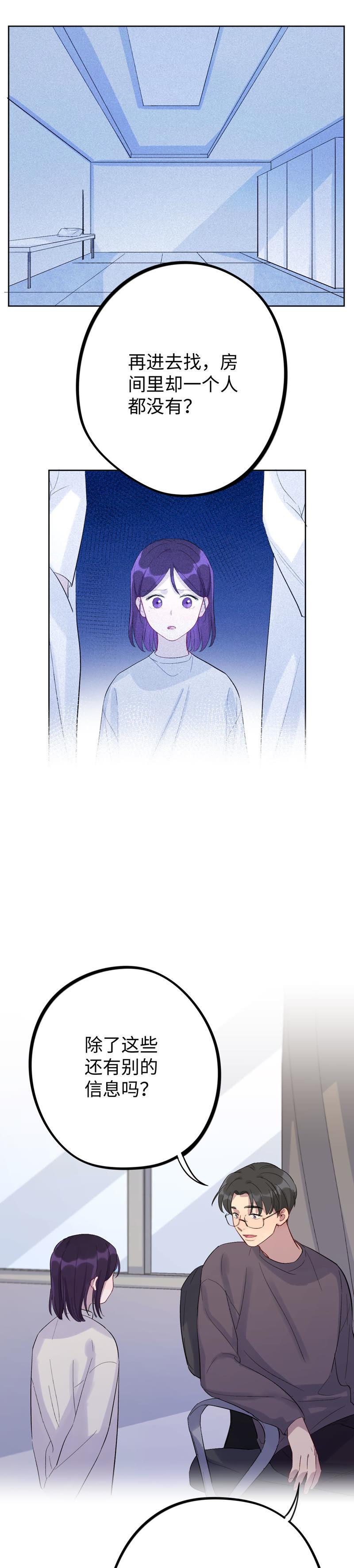 第23话 无法直视的人心(1/3)-第25话