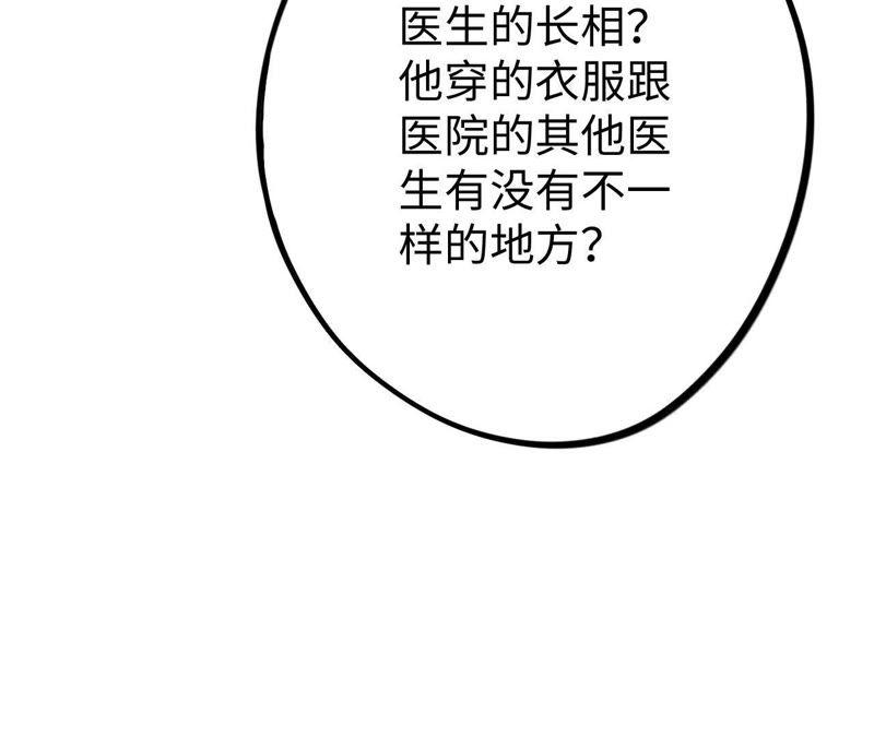 第23话 无法直视的人心(1/3)-第25话