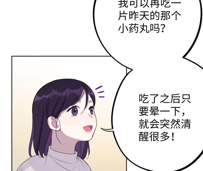 第23话 无法直视的人心(1/3)-第25话