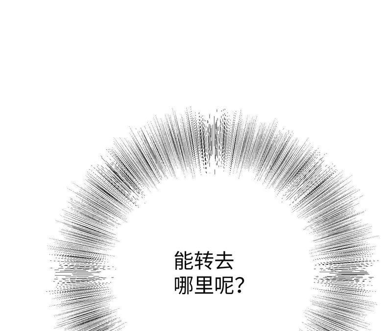 第23话 无法直视的人心(1/3)-第25话