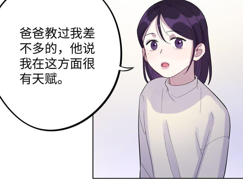 第23话 无法直视的人心(1/3)-第25话