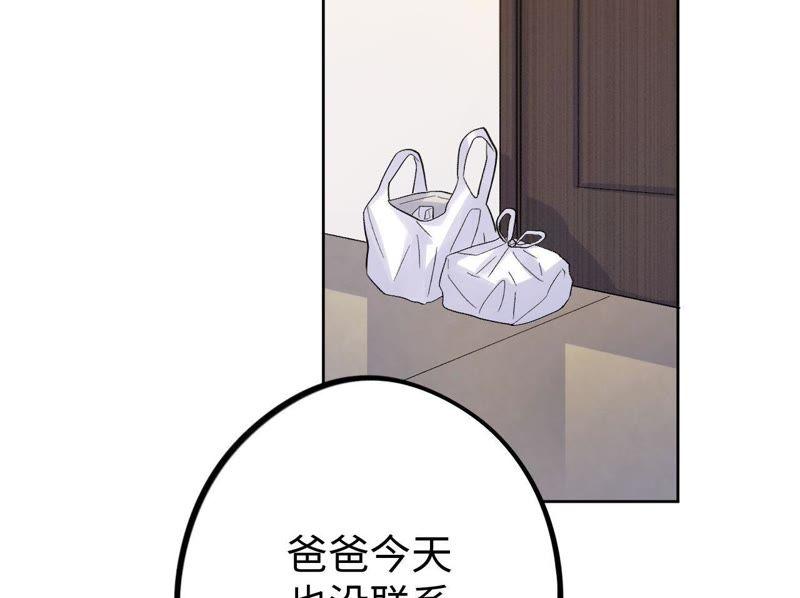 第23话 无法直视的人心(1/3)-第25话