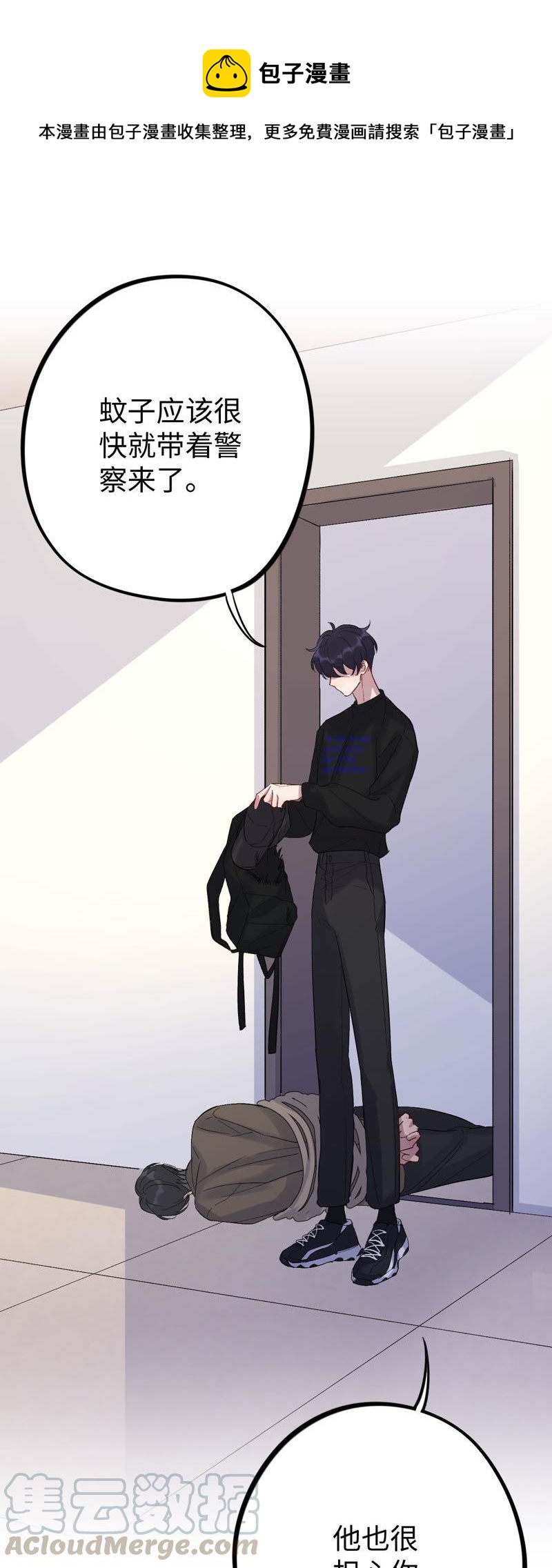 第27话 谁敢欺负我&ldquo;妹妹&rdquo;！(1/3)-第29话