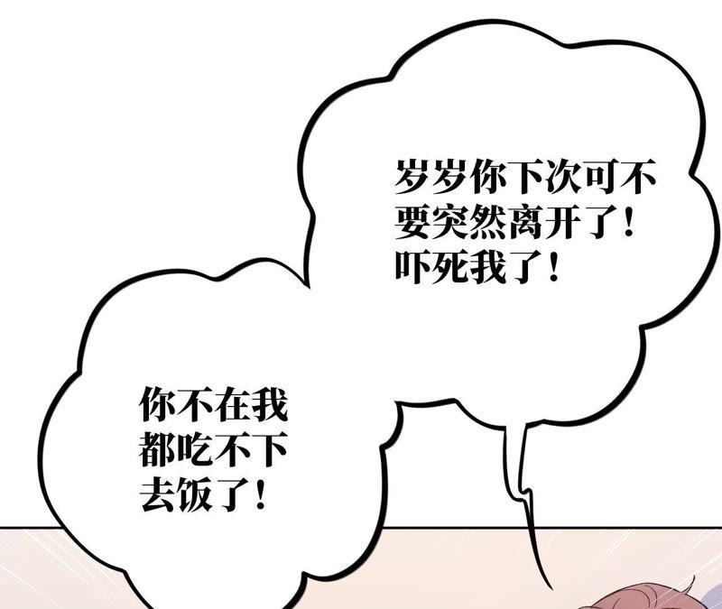 第27话 谁敢欺负我&ldquo;妹妹&rdquo;！(1/3)-第29话