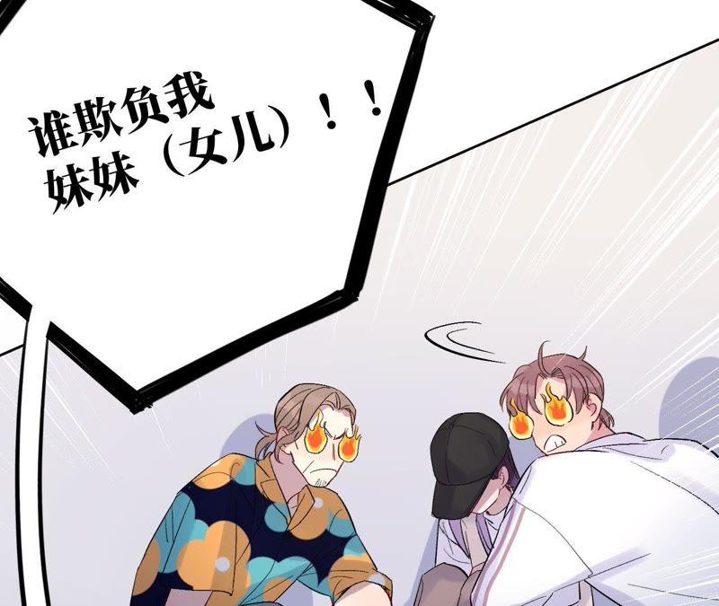 第27话 谁敢欺负我&ldquo;妹妹&rdquo;！(1/3)-第29话