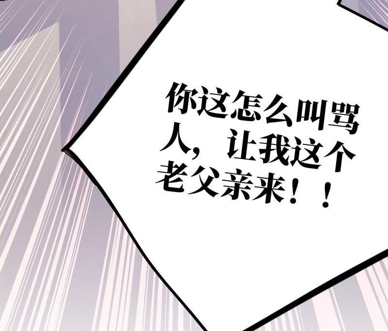 第27话 谁敢欺负我&ldquo;妹妹&rdquo;！(1/3)-第29话