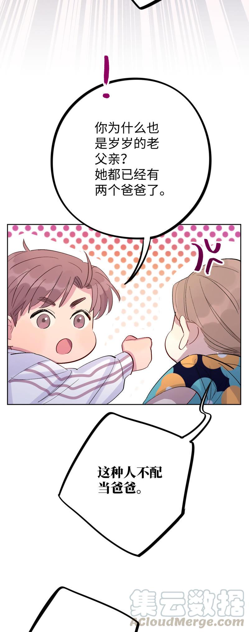 第27话 谁敢欺负我&ldquo;妹妹&rdquo;！(1/3)-第29话