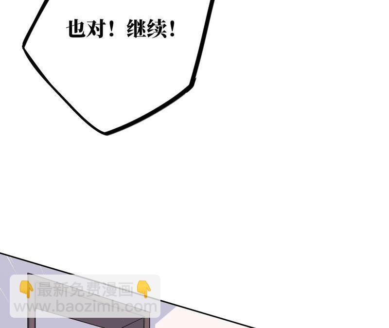 第27话 谁敢欺负我&ldquo;妹妹&rdquo;！(1/3)-第29话