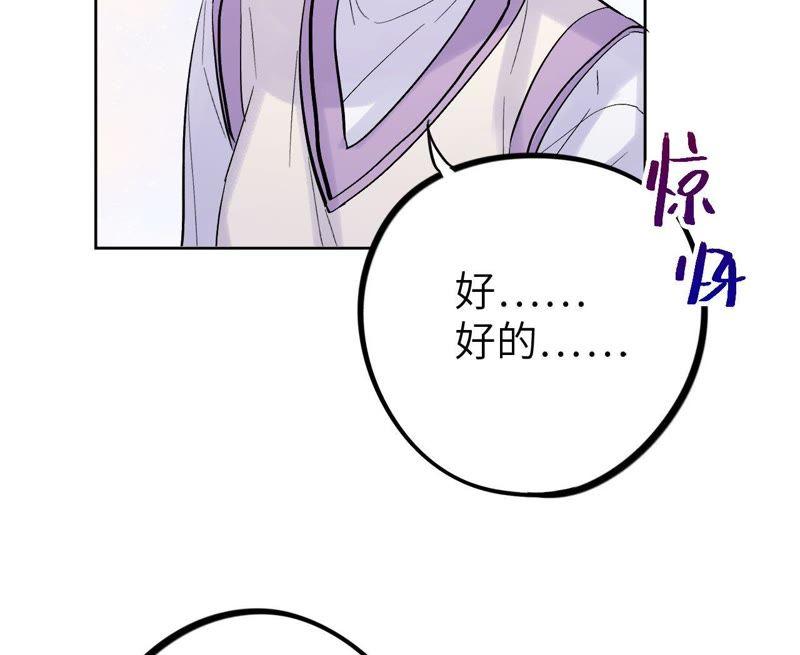 第27话 谁敢欺负我&ldquo;妹妹&rdquo;！(1/3)-第29话