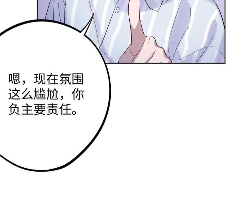 第31话 为你紧张的原因(1/3)-第33话