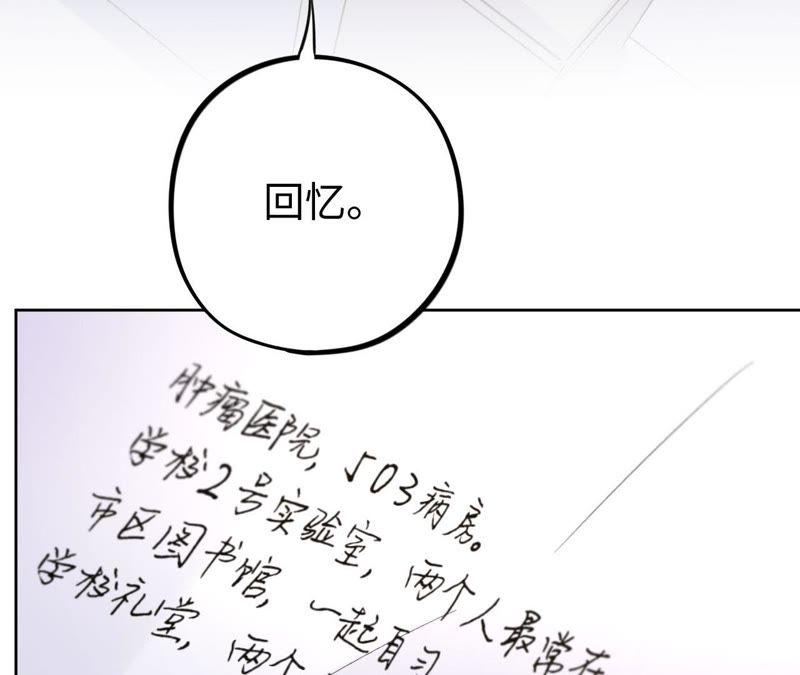 黑色紳士 - 第31話 爲你緊張的原因(1/3) - 1