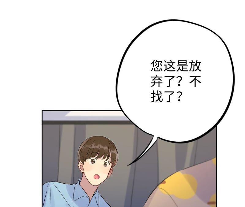 第31话 为你紧张的原因(1/3)-第33话