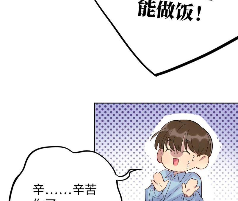 第31话 为你紧张的原因(1/3)-第33话