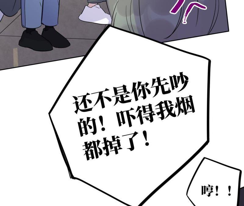 黑色绅士 - 第33话 被称之为命运的瞬间(1/4) - 2