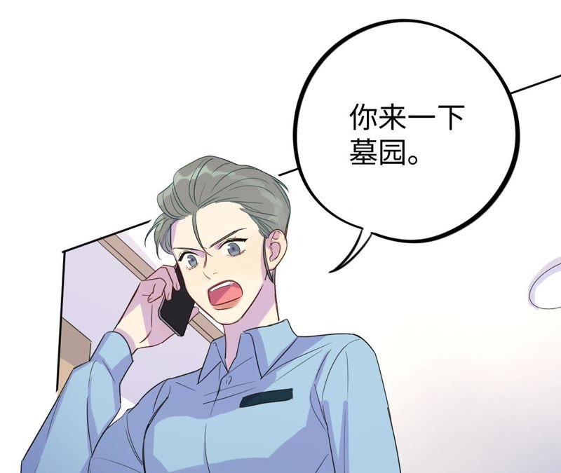 黑色绅士 - 第33话 被称之为命运的瞬间(1/4) - 8