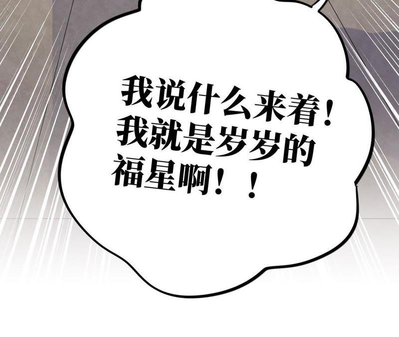 黑色紳士 - 第33話 被稱之爲命運的瞬間(2/4) - 2