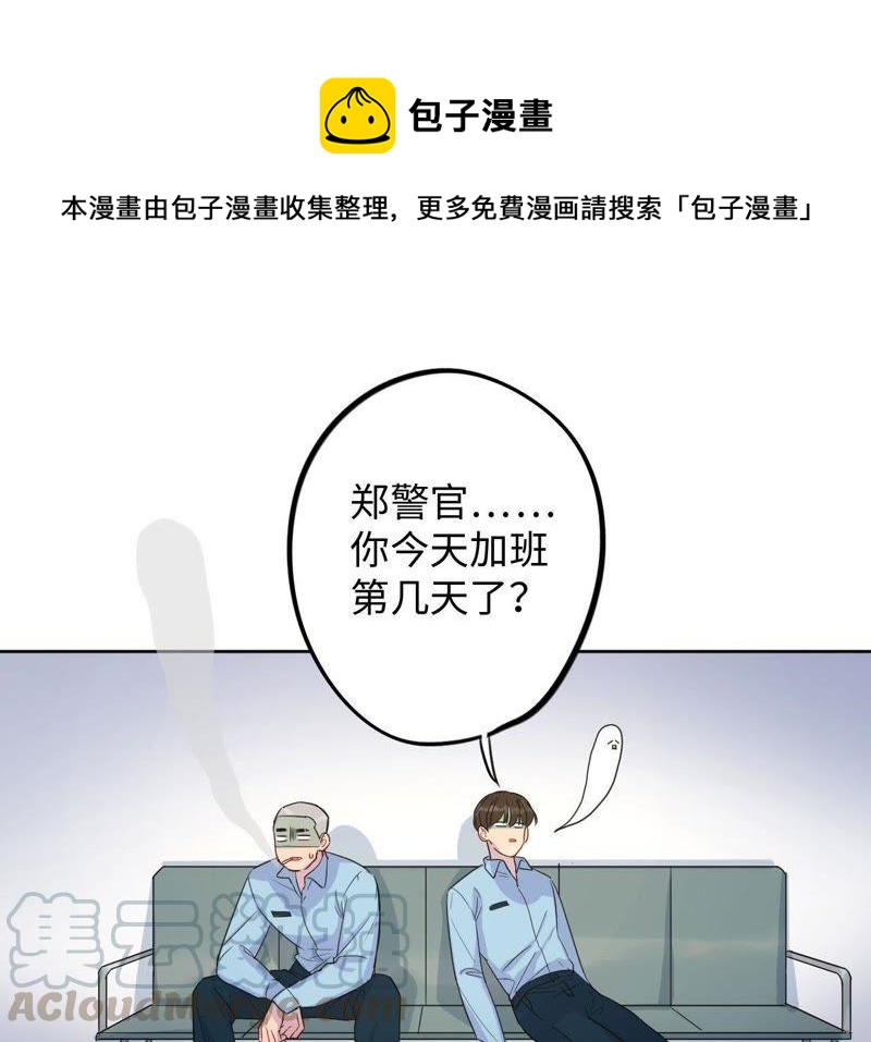 第35话 文乐倒霉的一天？(1/3)-第37话