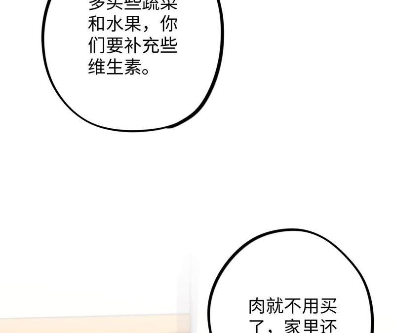 第35话 文乐倒霉的一天？(1/3)-第37话