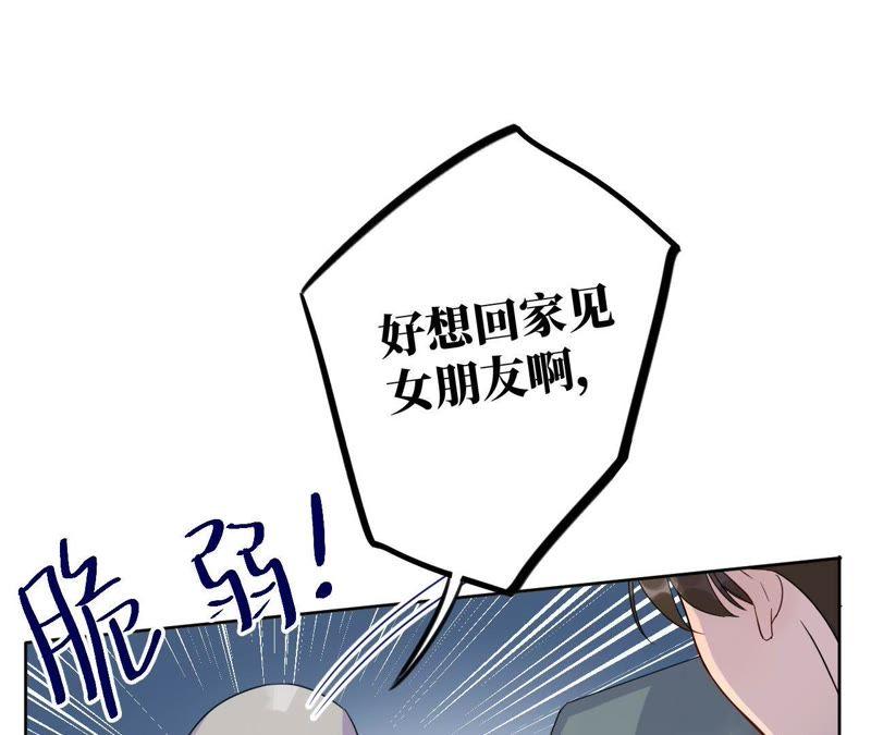 第35话 文乐倒霉的一天？(1/3)-第37话