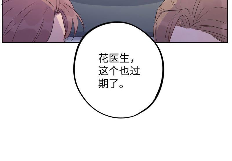 第37话 蚊子竟然撒谎了？！(1/3)-第39话