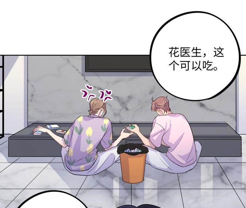 第37话 蚊子竟然撒谎了？！(1/3)-第39话