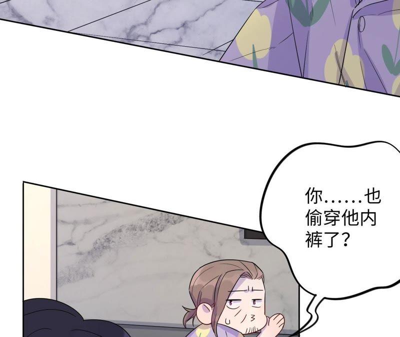 第37话 蚊子竟然撒谎了？！(1/3)-第39话