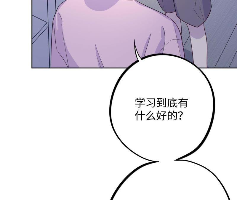 第37话 蚊子竟然撒谎了？！43