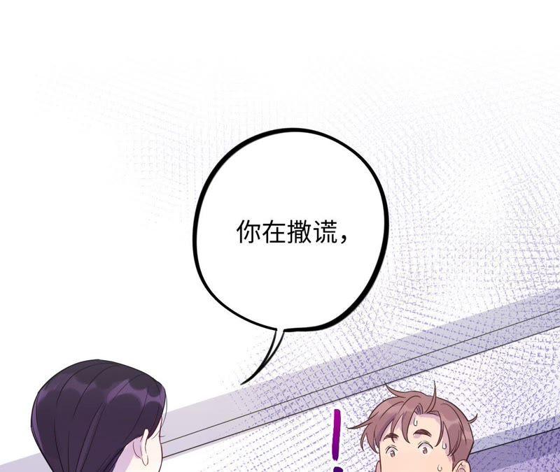 第37话 蚊子竟然撒谎了？！(1/3)-第39话