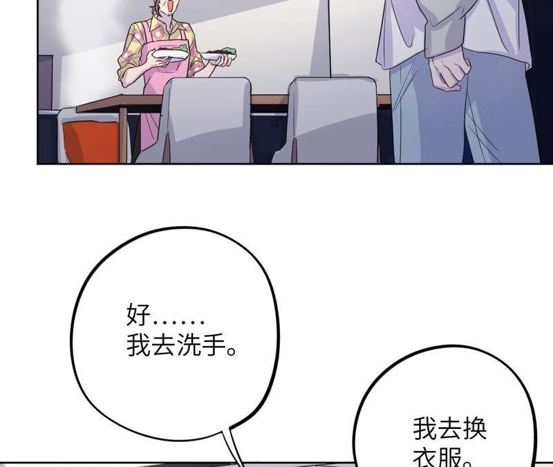 第43话 我担心你！！(1/3)-第45话