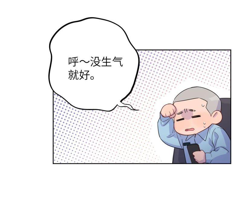 第43话 我担心你！！(1/3)-第45话