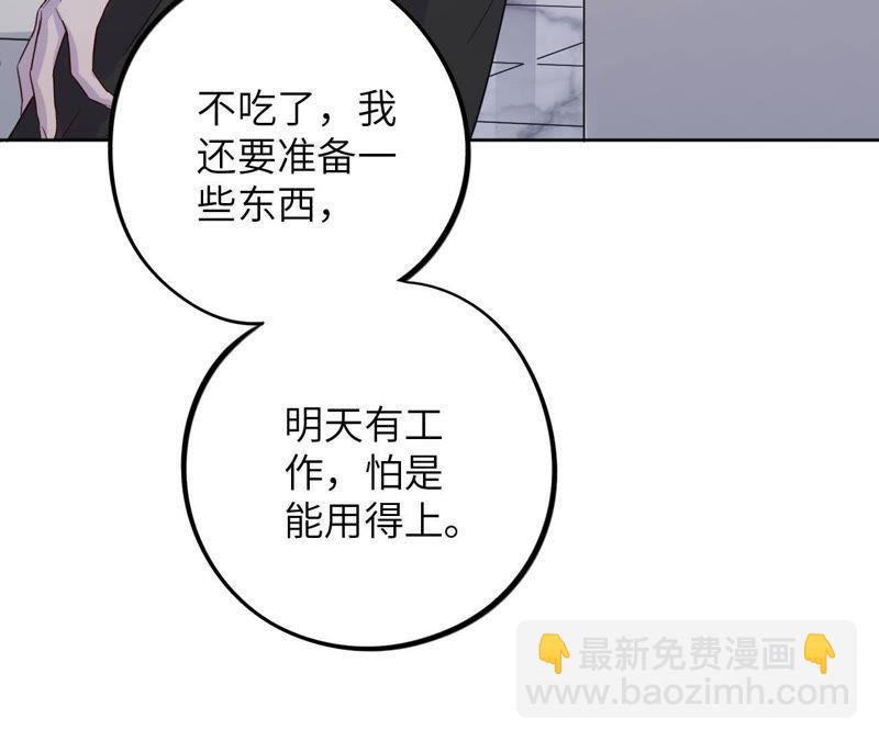 第43话 我担心你！！(1/3)-第45话