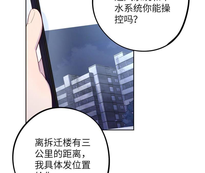 第43话 我担心你！！(1/3)-第45话