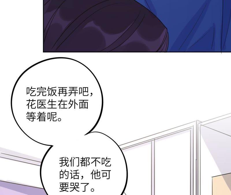 第43话 我担心你！！(1/3)-第45话