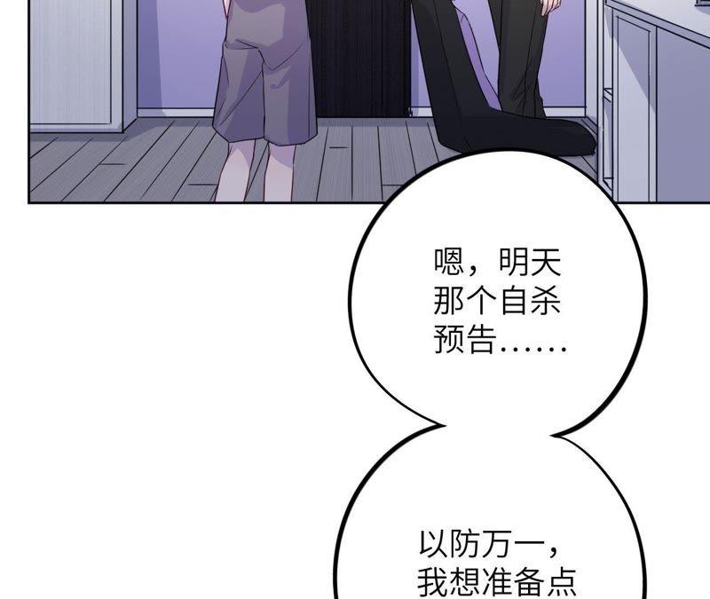 第43话 我担心你！！(1/3)-第45话