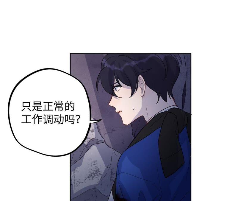 第47话 你相信命运吗？(1/3)-第49话