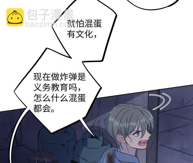 第49话 你一定要活得这么累吗(1/2)-第51话