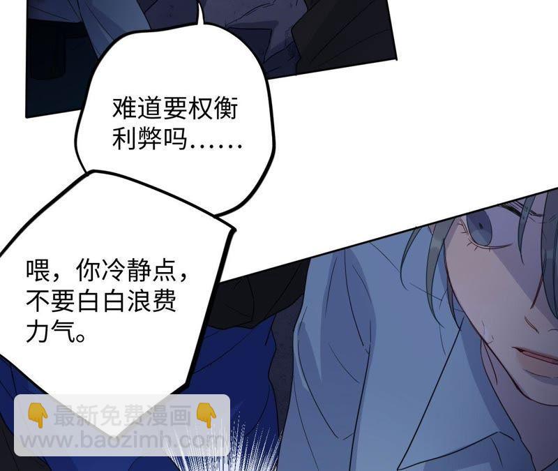 第49话 你一定要活得这么累吗(1/2)-第51话