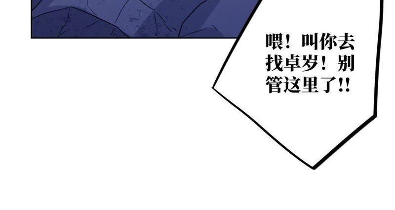 第51话 黑色绅士集合！！(1/2)-第53话