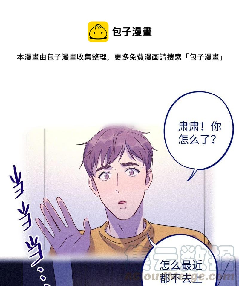 第53话 借你靠一下？(1/3)-第55话