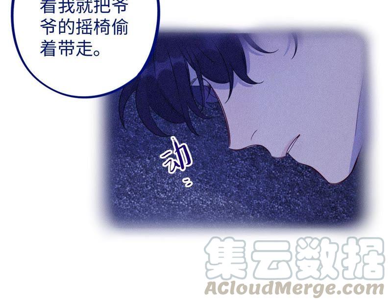 第53话 借你靠一下？(1/3)-第55话