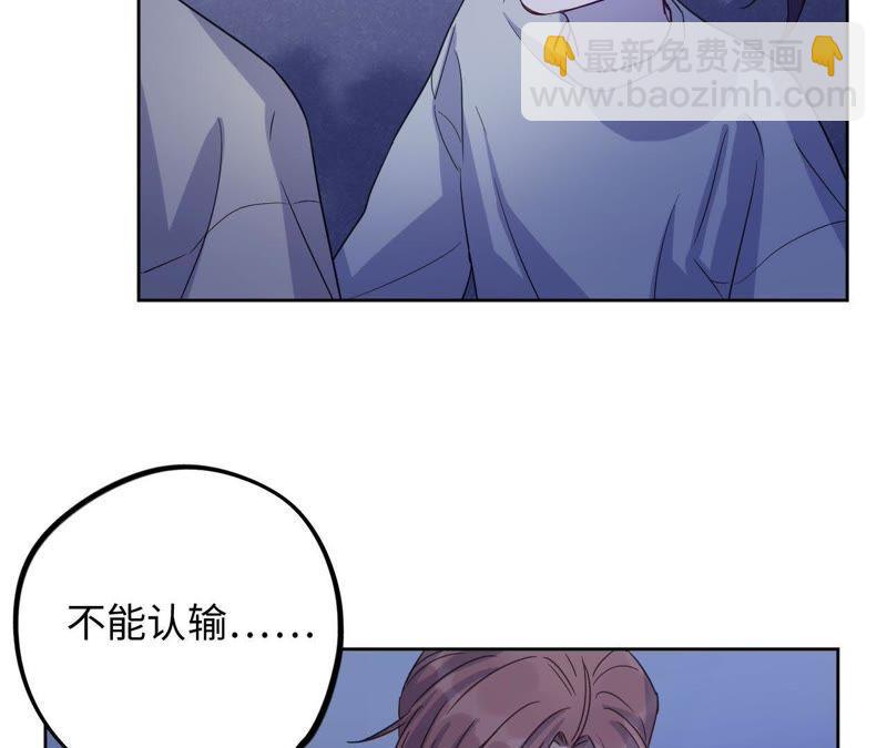 第53话 借你靠一下？(1/3)-第55话