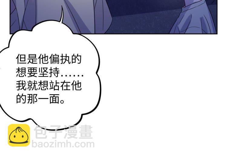 第53话 借你靠一下？(1/3)-第55话